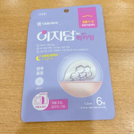 ビューティー スポットパッチ/イージーダムビューティー/にきびパッチを使ったクチコミ(7枚目)