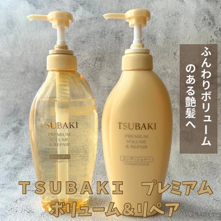 TSUBAKI プレミアム ボリューム&リペア シャンプー/コンディショナー/TSUBAKI/市販シャンプーを使ったクチコミ(2枚目)