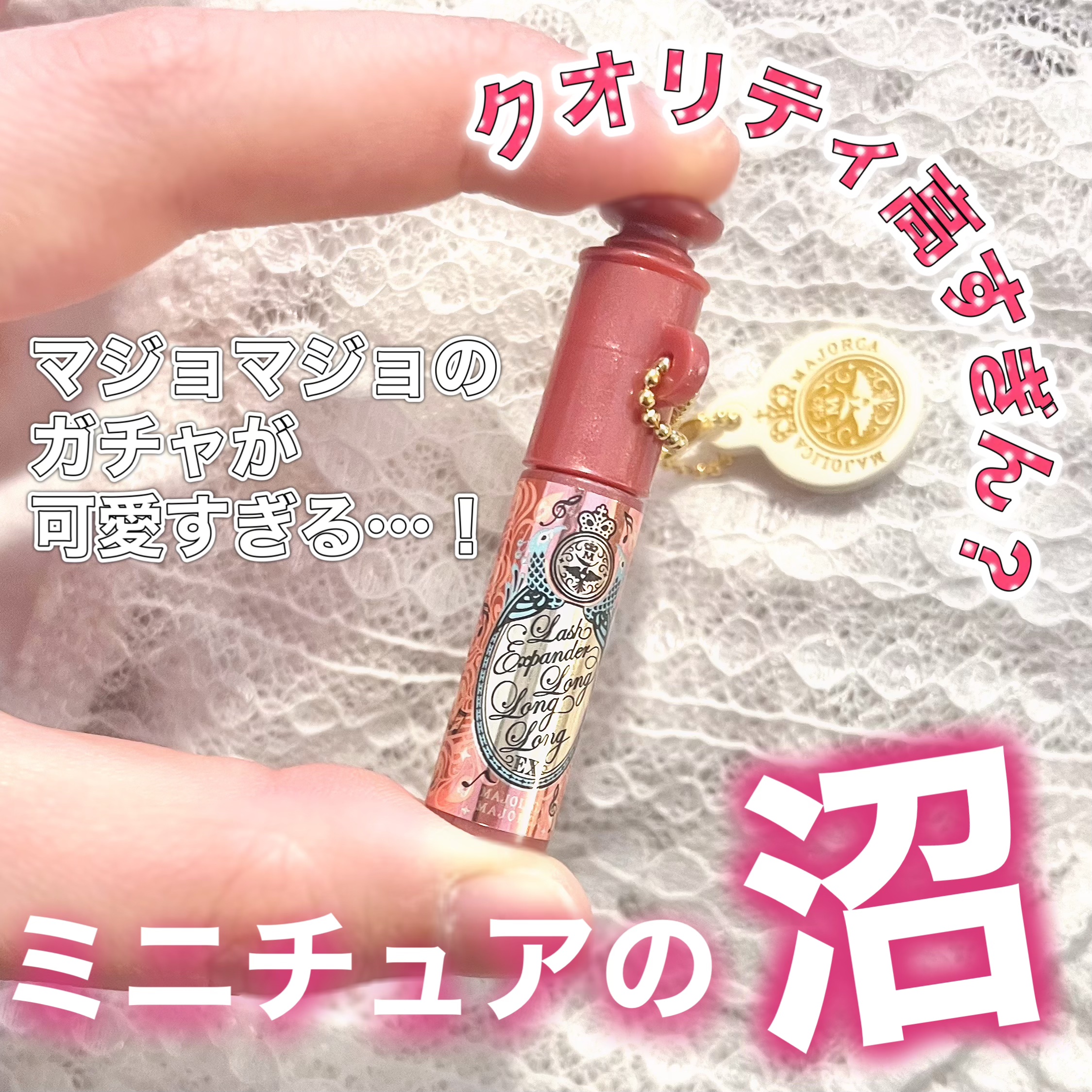 ラッシュエキスパンダー ロングロングロング RD400 ウィンクレッド/MAJOLICA MAJORCA/マスカラを使ったクチコミ（1枚目）