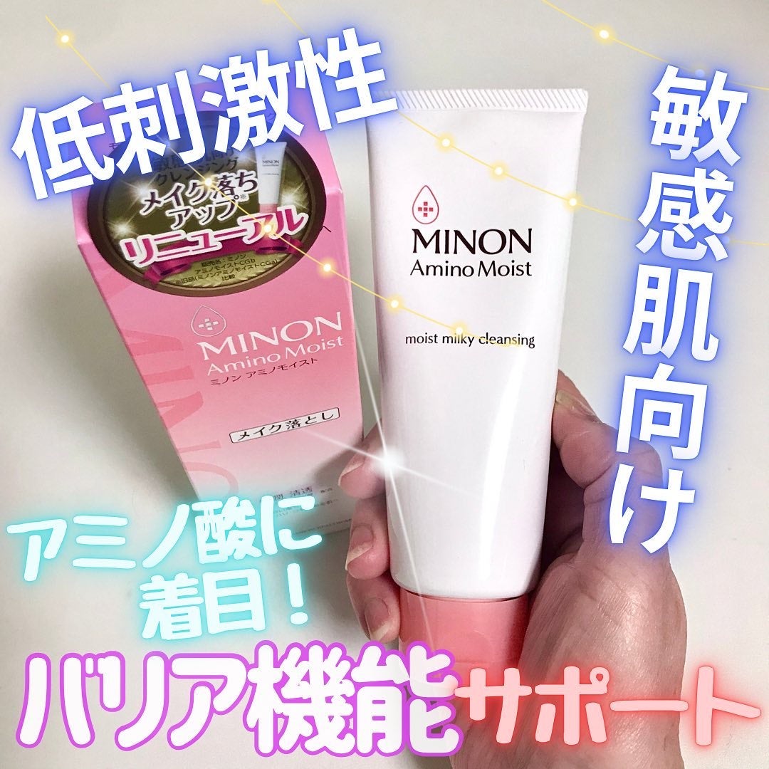 ミノン アミノモイスト モイストミルキィ クレンジング/ミノン/ミルククレンジングを使ったクチコミ(1枚目)