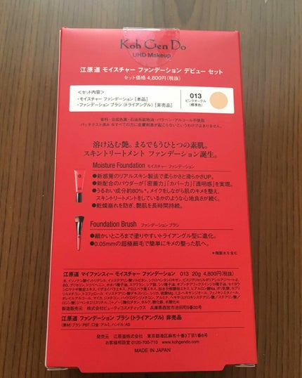 メイクアップスポンジ(リクイッド/クリーム ファンデーション用)/Koh Gen Do/パフ・スポンジを使ったクチコミ(3枚目)