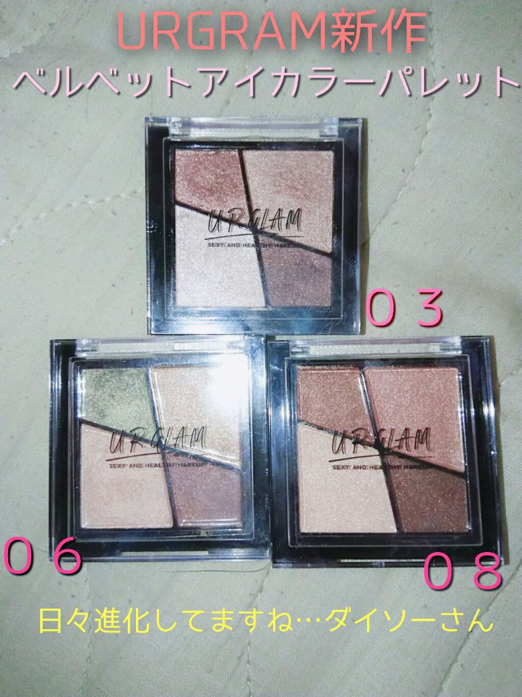 UR GLAM VELVET EYE COLOR PALETTE/U R GLAM/アイシャドウパレットを使ったクチコミ(1枚目)