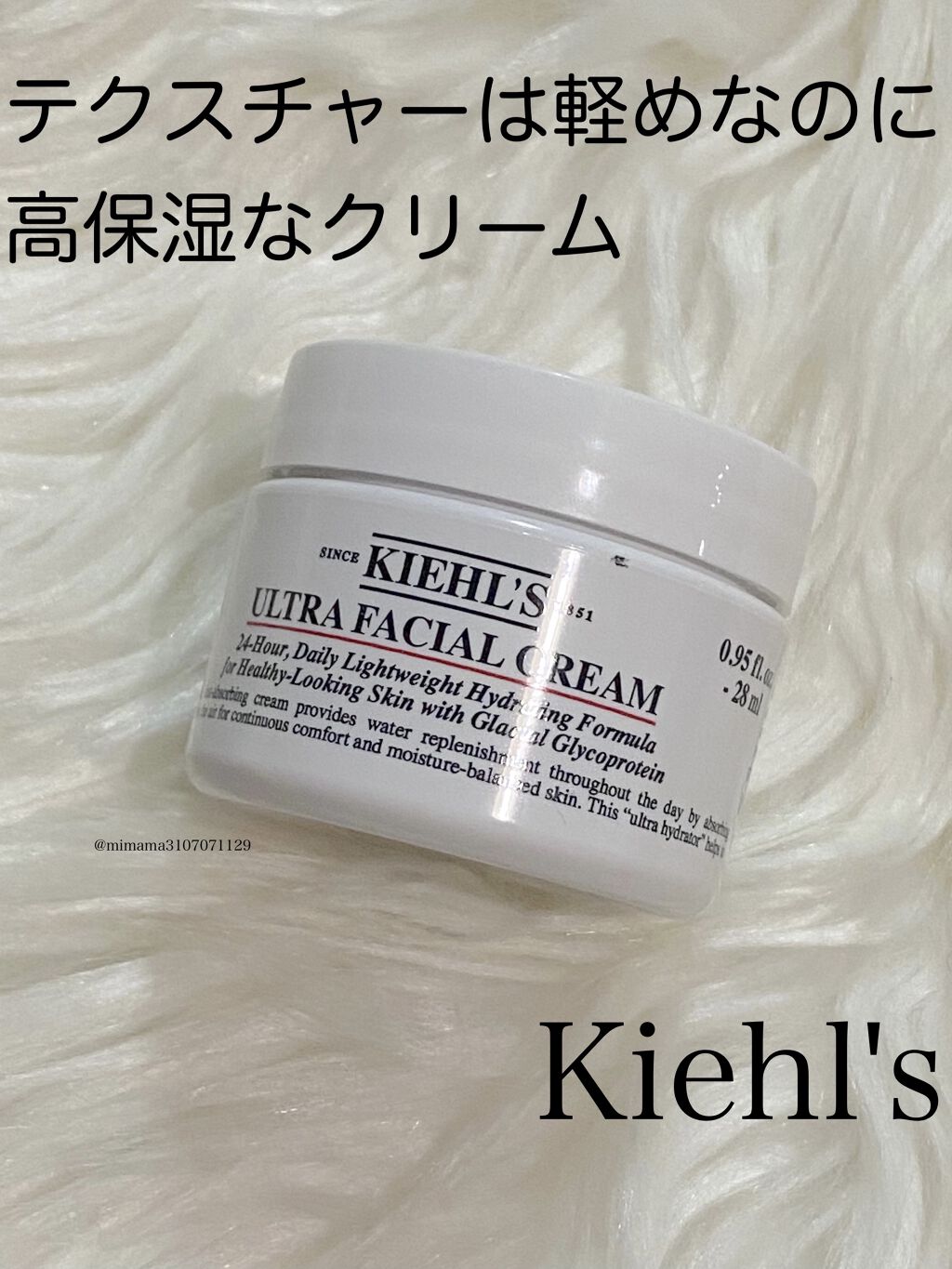 クリーム UFC/Kiehl's/フェイスクリームを使ったクチコミ（1枚目）