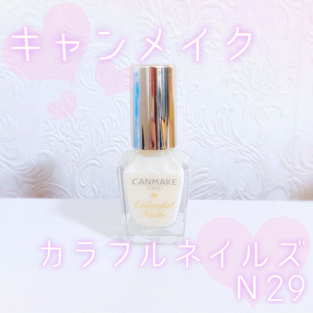 カラフルネイルズ/キャンメイク/マニキュアを使ったクチコミ（1枚目）