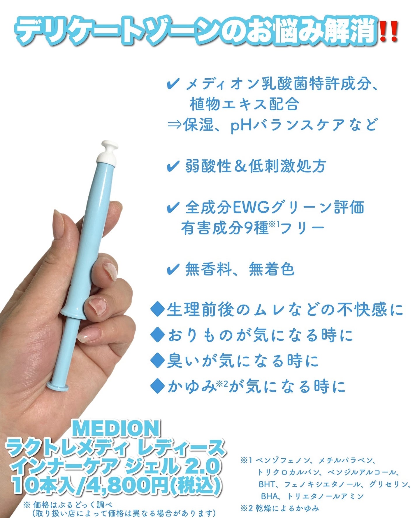 ぶるどっく on LIPS 「気になってたアソコのケア…🫣💖歳を重ね40目前。妊娠、出産、ス..」(2枚目)