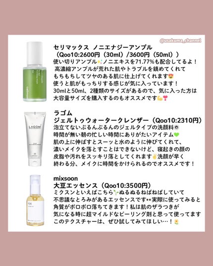 ラゴム ジェルトゥウォーター クレンザー(朝用洗顔)/LAGOM /その他洗顔料を使ったクチコミ(2枚目)