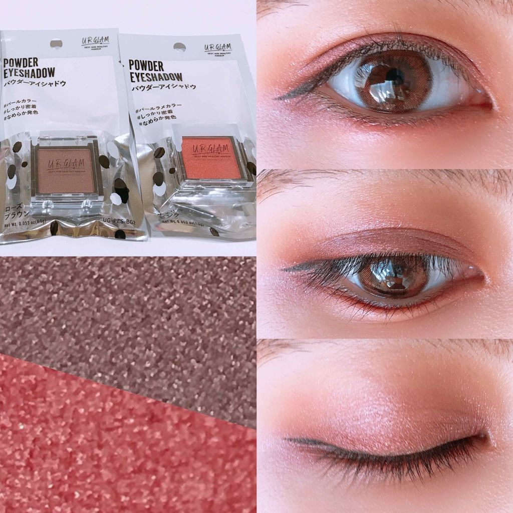 UR GLAM　POWDER EYESHADOW ローズブラウン〈パール〉/U R GLAM/単色アイシャドウを使ったクチコミ（2枚目）