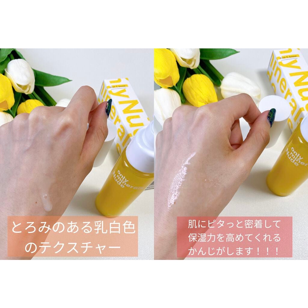 Nude ファーストCブースト/ONLY MINERALS/美容液を使ったクチコミ(4枚目)
