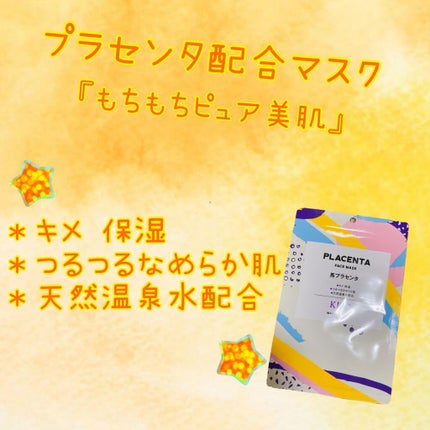 フェイスマスク 【しっかり実感30枚セット】/KISO/シートマスク・パックを使ったクチコミ(5枚目)