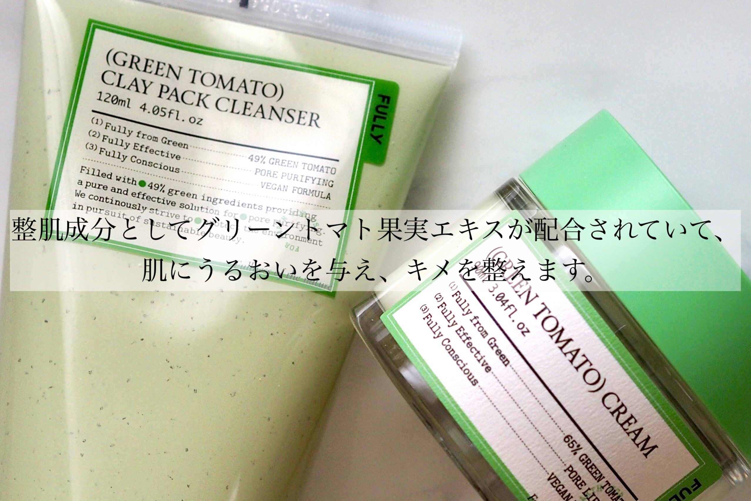 グリーントマトクレイマスククレンザー/FULLY/洗い流すパック・マスクを使ったクチコミ（2枚目）