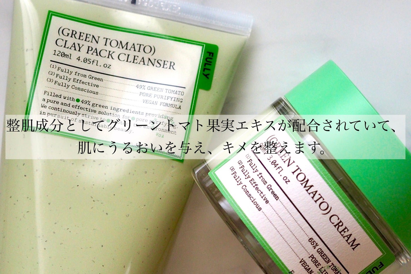 グリーントマトクレイマスククレンザー/FULLY/洗い流すパック・マスクを使ったクチコミ(2枚目)