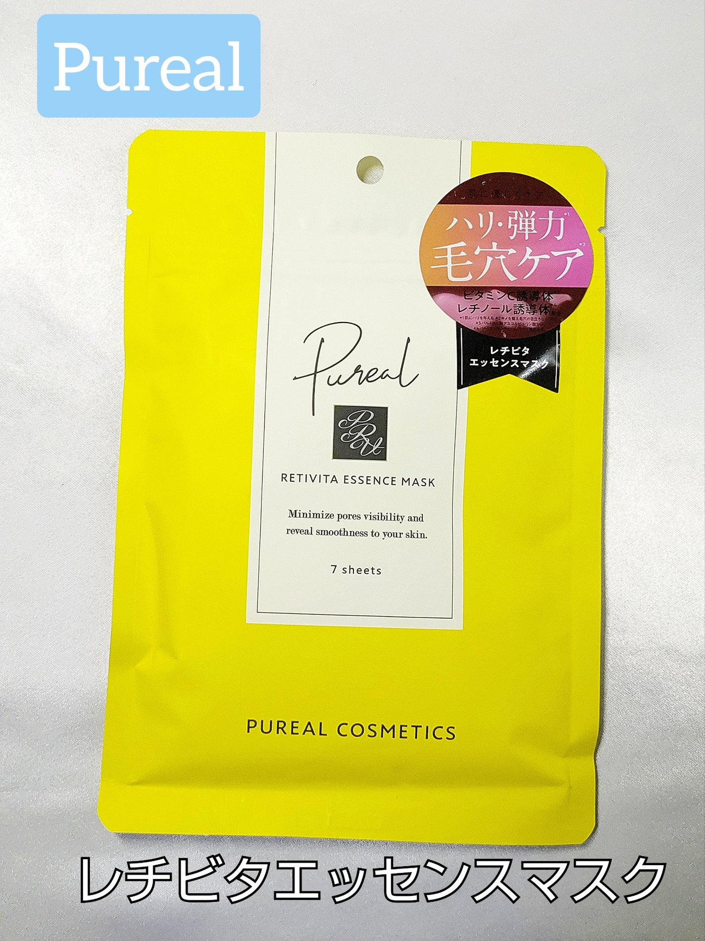 レチビタエッセンスマスク/ピュレア/シートマスク・パックを使ったクチコミ(1枚目)