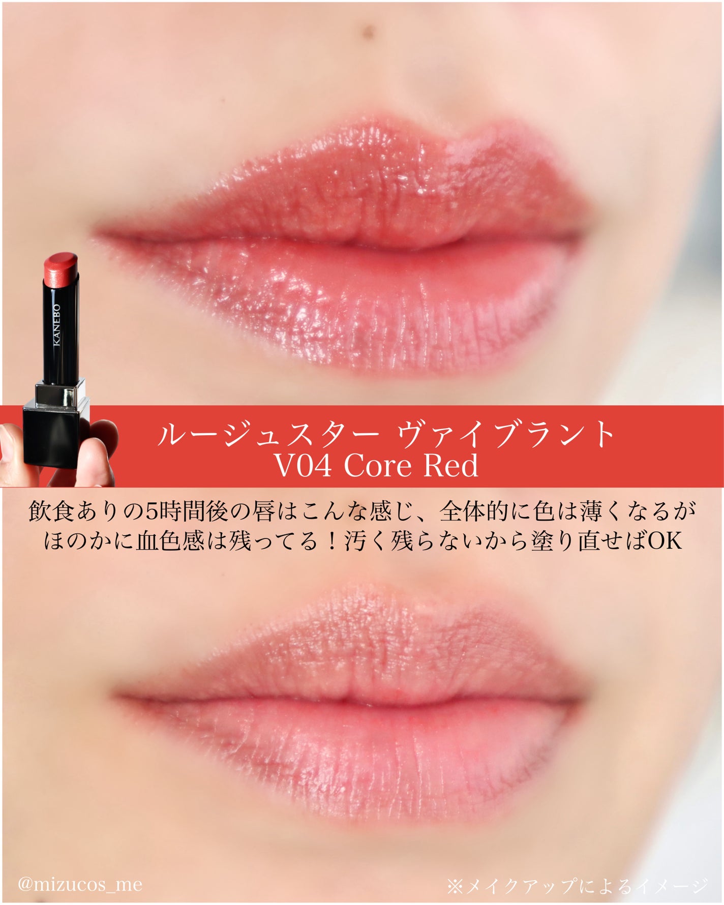 ルージュスターヴァイブラント/KANEBO/口紅を使ったクチコミ(5枚目)