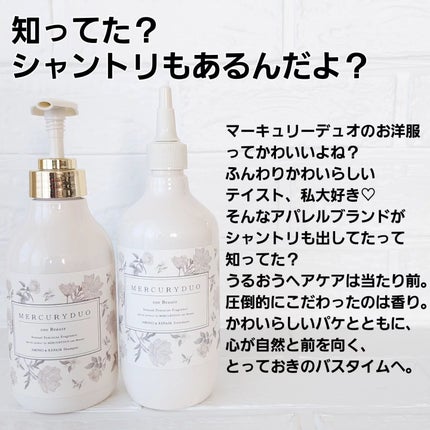 フレグランスシャンプー&ウォータートリートメント スパークリングフローラルの香り/MERCURYDUO/市販シャンプーを使ったクチコミ(2枚目)