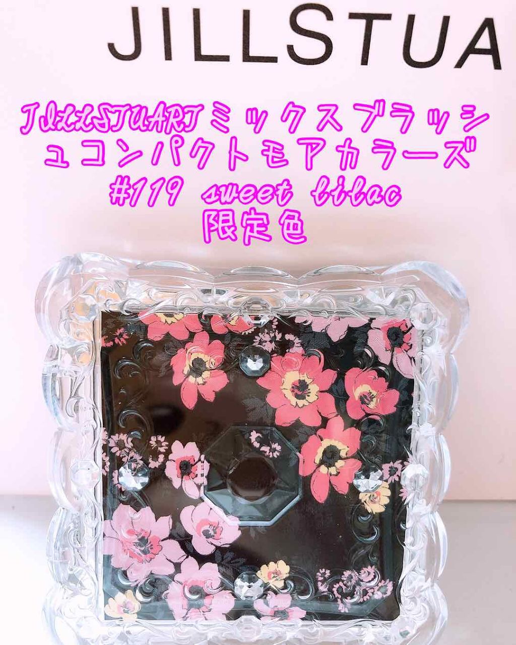 ミックスブラッシュ コンパクト モアカラーズ/JILL STUART/パウダーチークを使ったクチコミ(1枚目)