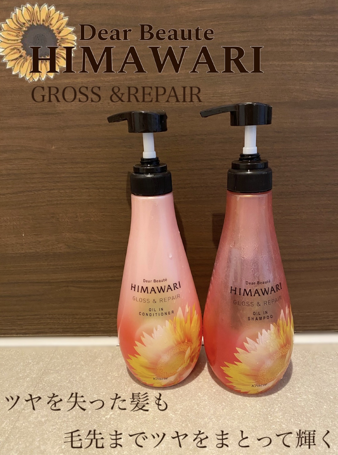 オイルインシャンプー／オイルインコンディショナー (グロス＆リペア) コンディショナー詰替/ディアボーテ/市販シャンプーを使ったクチコミ（1枚目）