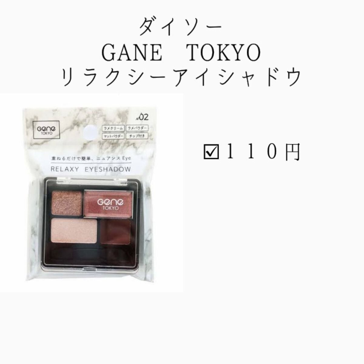 トーンアップアイシャドウ/CEZANNE/アイシャドウパレットを使ったクチコミ(4枚目)