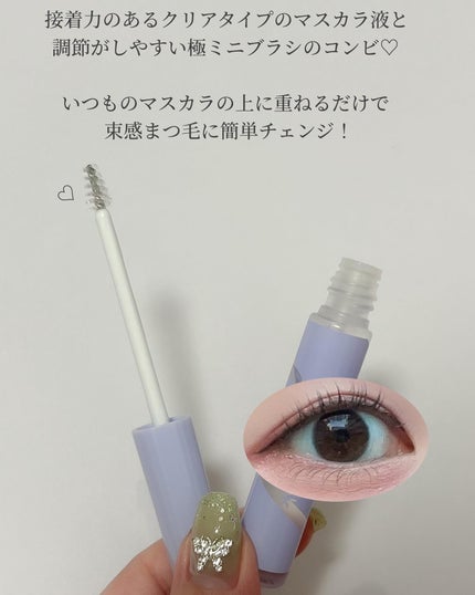 束感トップ コート/ブリンクブリンク/マスカラトップコートを使ったクチコミ(3枚目)