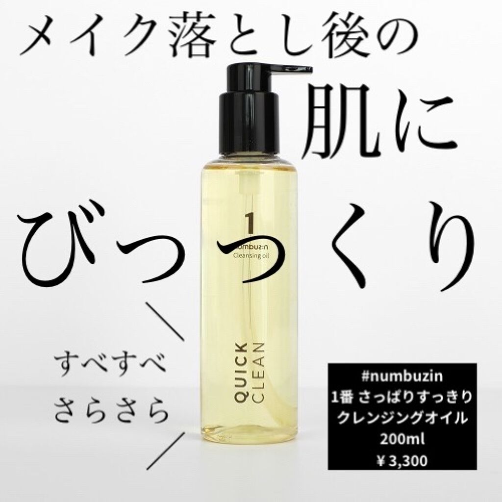 驚いた🥺💎✨ビックリするほどさらさら•すべすべに👏💎✨

✼••┈┈••✼••┈┈••✼••┈┈••✼••┈┈••✼

numbuzin
1番 さっぱりすっきりクレンジングオイル
200ml

¥ 3,300

✼••┈┈••✼••