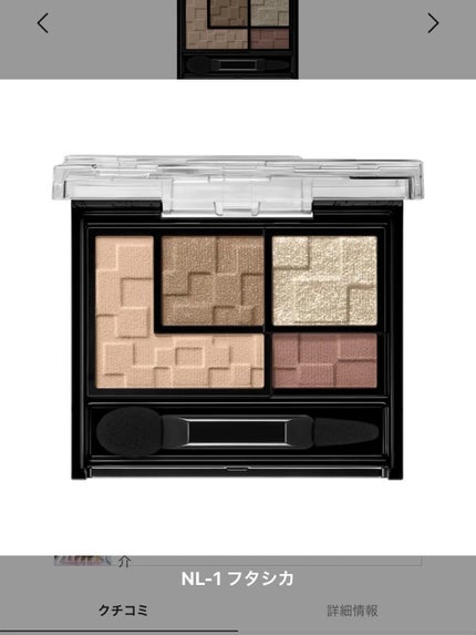 バーチャルアイズメイカー/KATE/アイシャドウパレットを使ったクチコミ(1枚目)