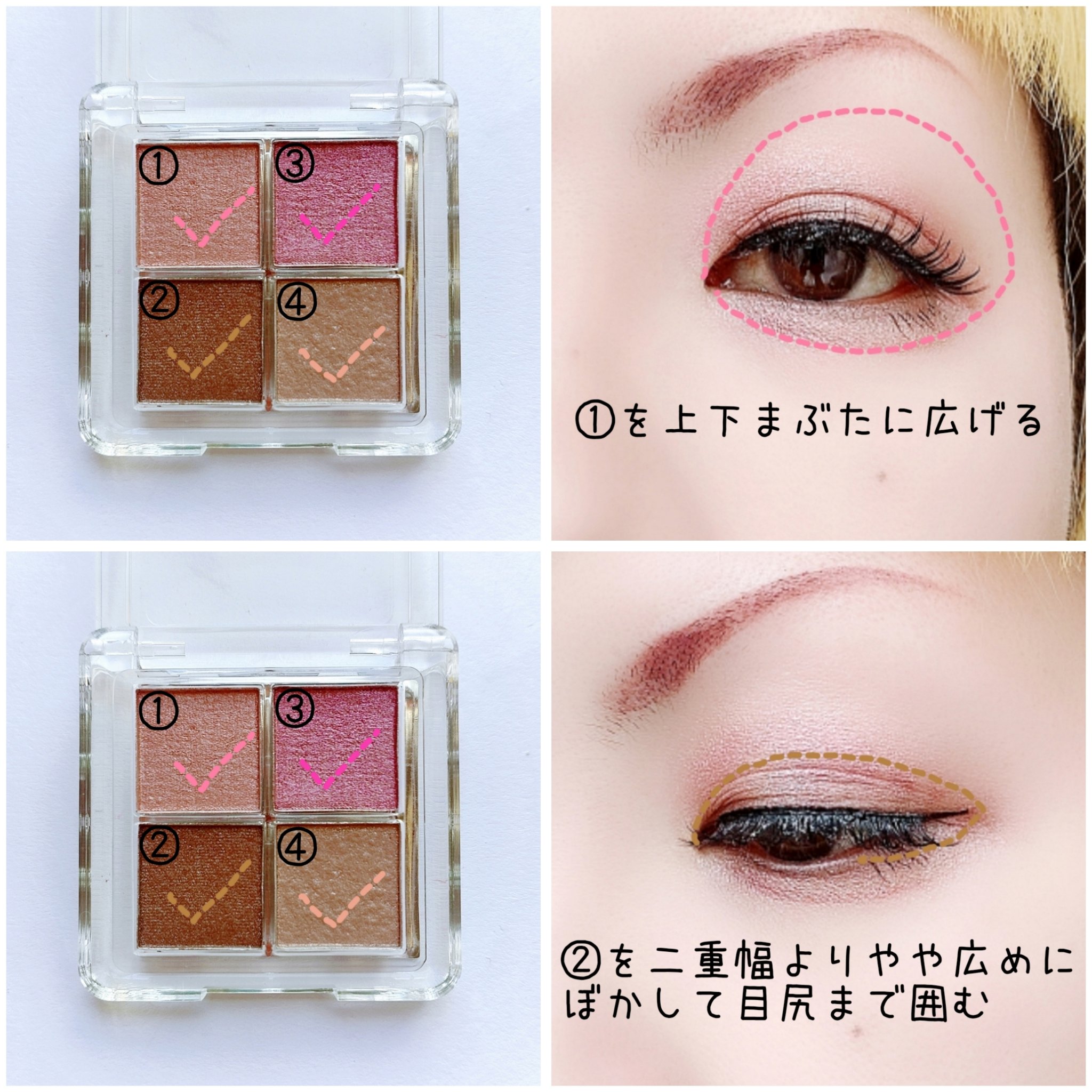 4カラー ミニアイパレット 203 こなれピンク/Emery Emily/アイシャドウパレットを使ったクチコミ（2枚目）