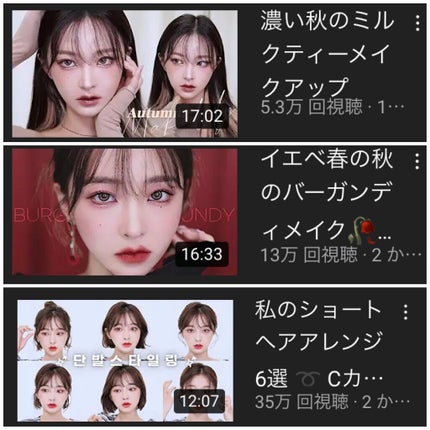 ともこ on LIPS 「5日目情報が濃い韓国の美容系YouTuberさんの動画を見る!..」(7枚目)