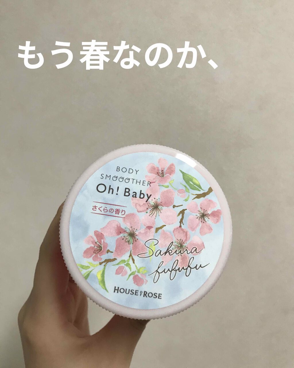 Oh! Baby ボディ スムーザー に星4個の評価をつけました。