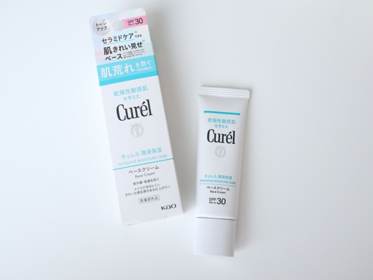 潤浸保湿 ベースクリーム /キュレル/日焼け止めクリームを使ったクチコミ(1枚目)