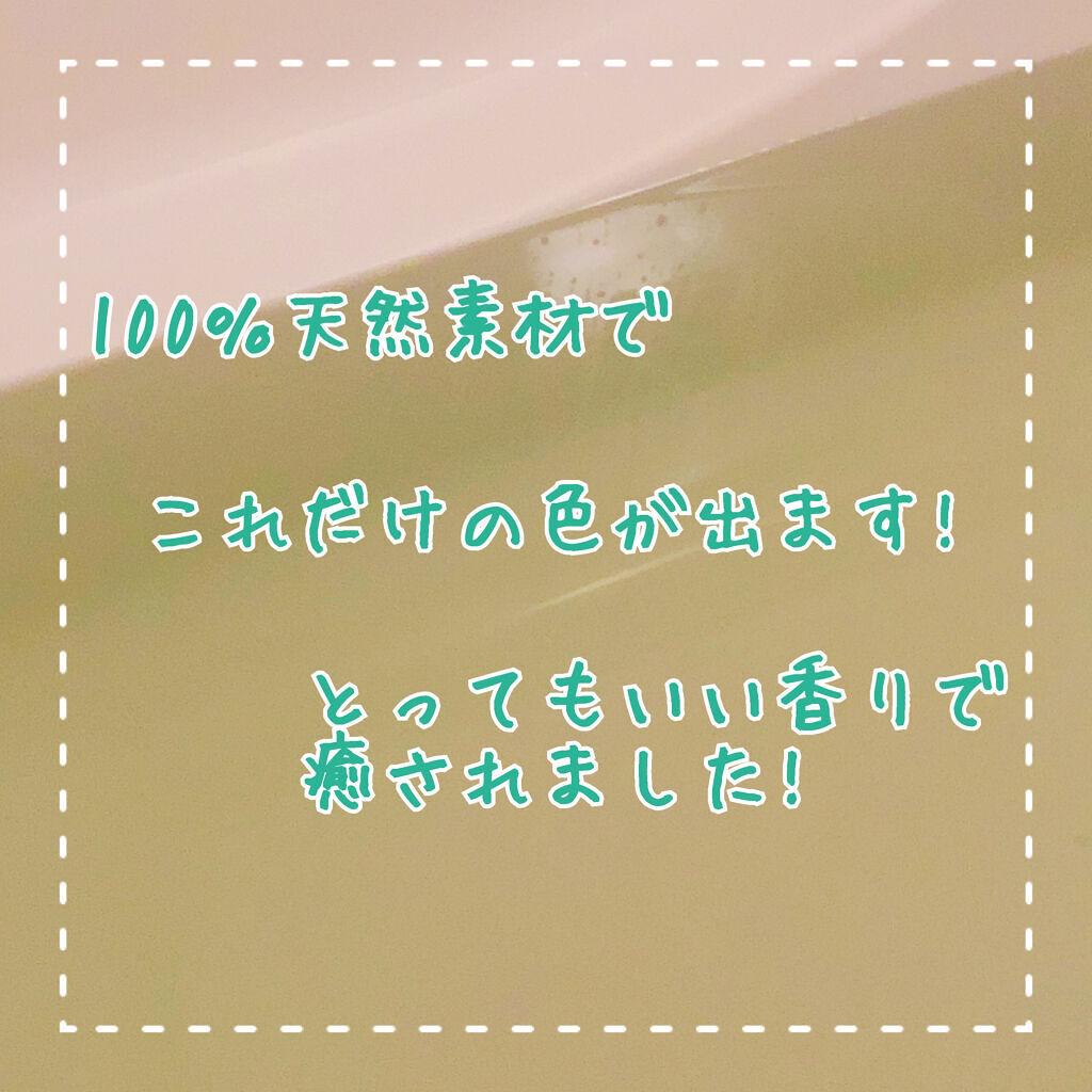 YOMSAハーブバスソルト/YOMSA/その他を使ったクチコミ（3枚目）