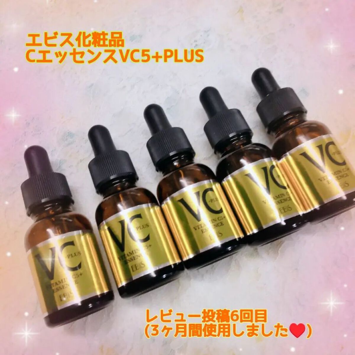 安売り エビス Cエッセンス N 美容液 VC5+PLUS agapeeurope.org