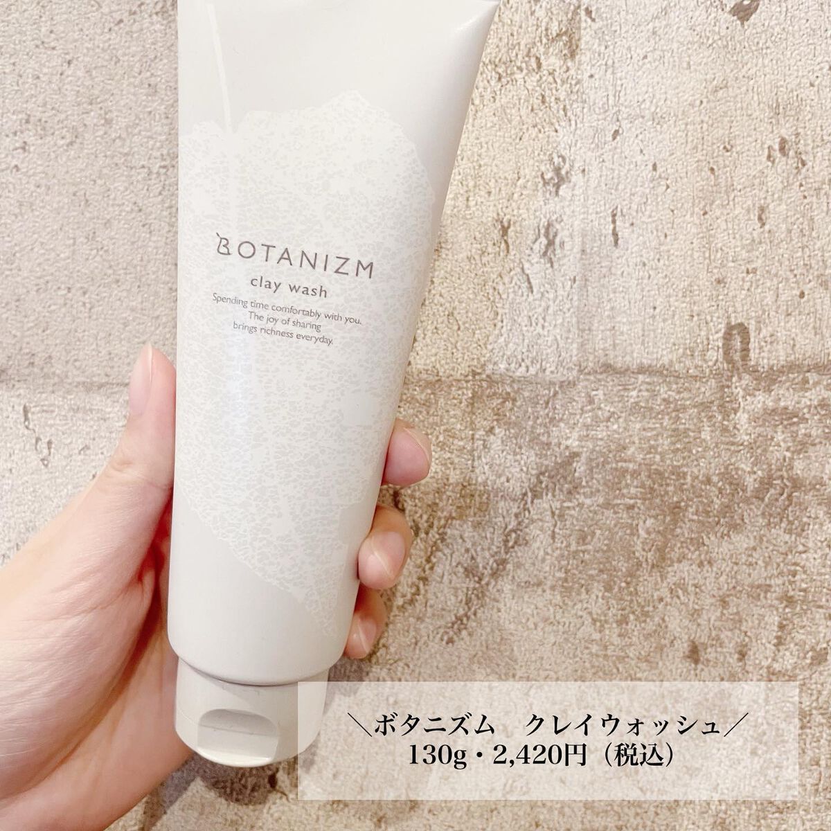クレイウォッシュ/ボタニズム /洗顔フォームを使ったクチコミ（2枚目）
