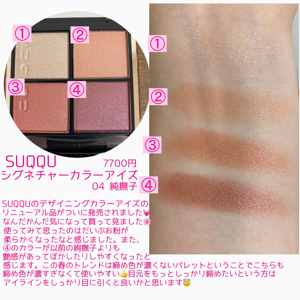 ピュア カラー ブラッシュ/SUQQU/パウダーチークを使ったクチコミ（2枚目）