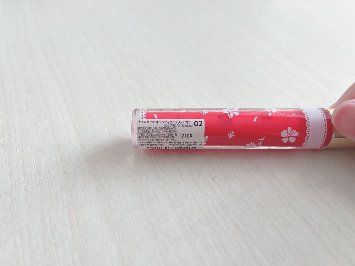 キャンディラップリッチカラー 02 アップルシェイク/キャンメイク/リップグロスを使ったクチコミ（3枚目）