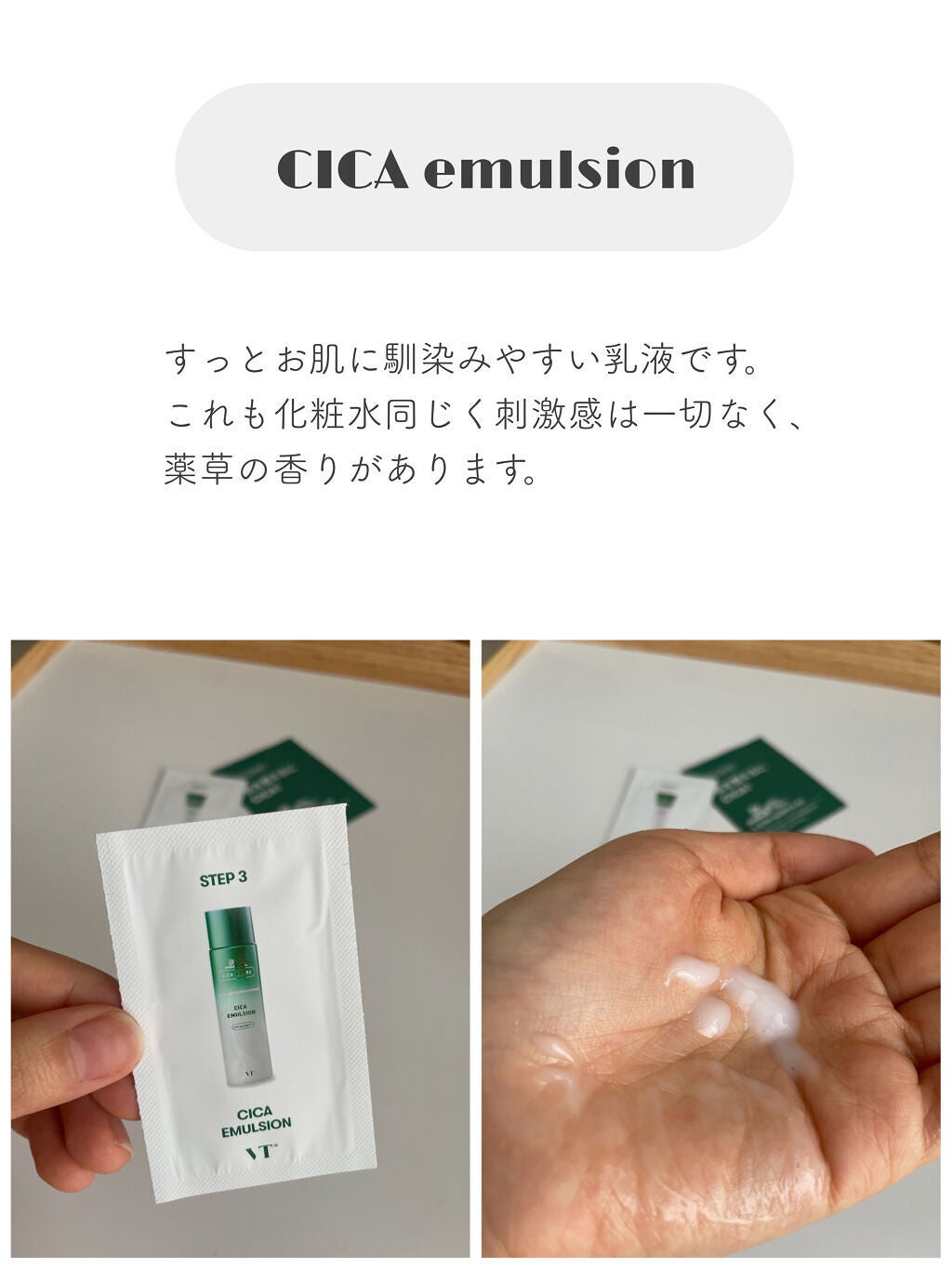 CICA クリーム/VT/フェイスクリームを使ったクチコミ(5枚目)