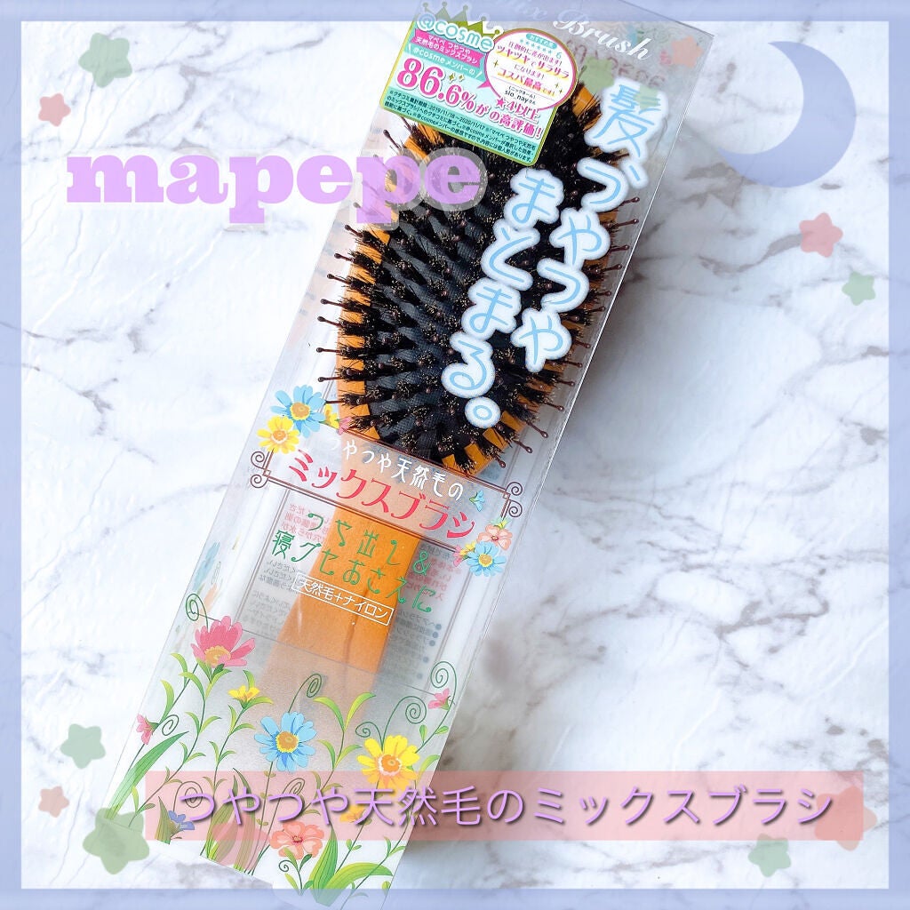 つやつや天然毛のミックスブラシ/マペペ/ヘアブラシを使ったクチコミ(1枚目)