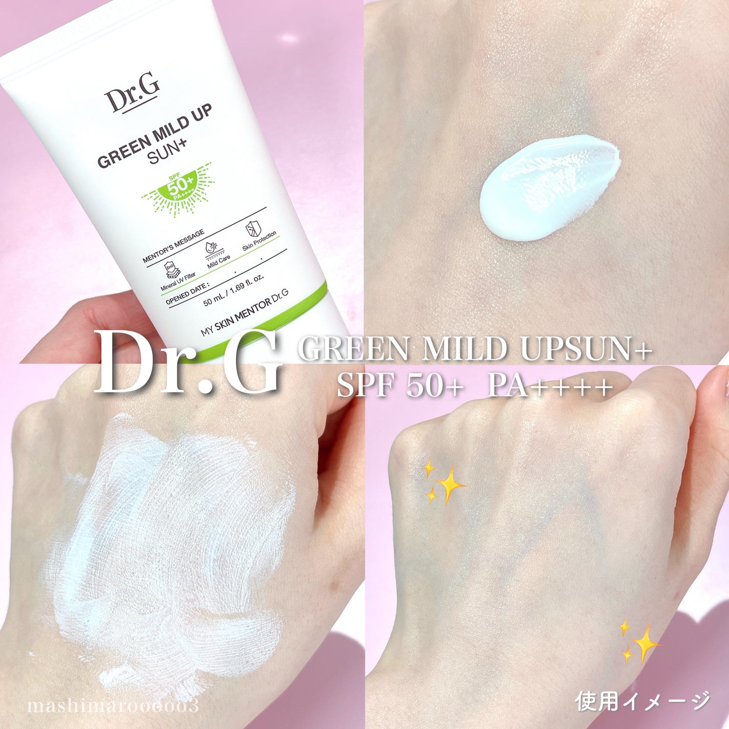 グリーンマイルドアップサンプラス/Dr.G/日焼け止めクリームを使ったクチコミ(4枚目)