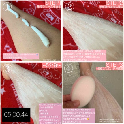 バスタイム除毛クリーム 敏感肌用/Veet/除毛クリームを使ったクチコミ(3枚目)