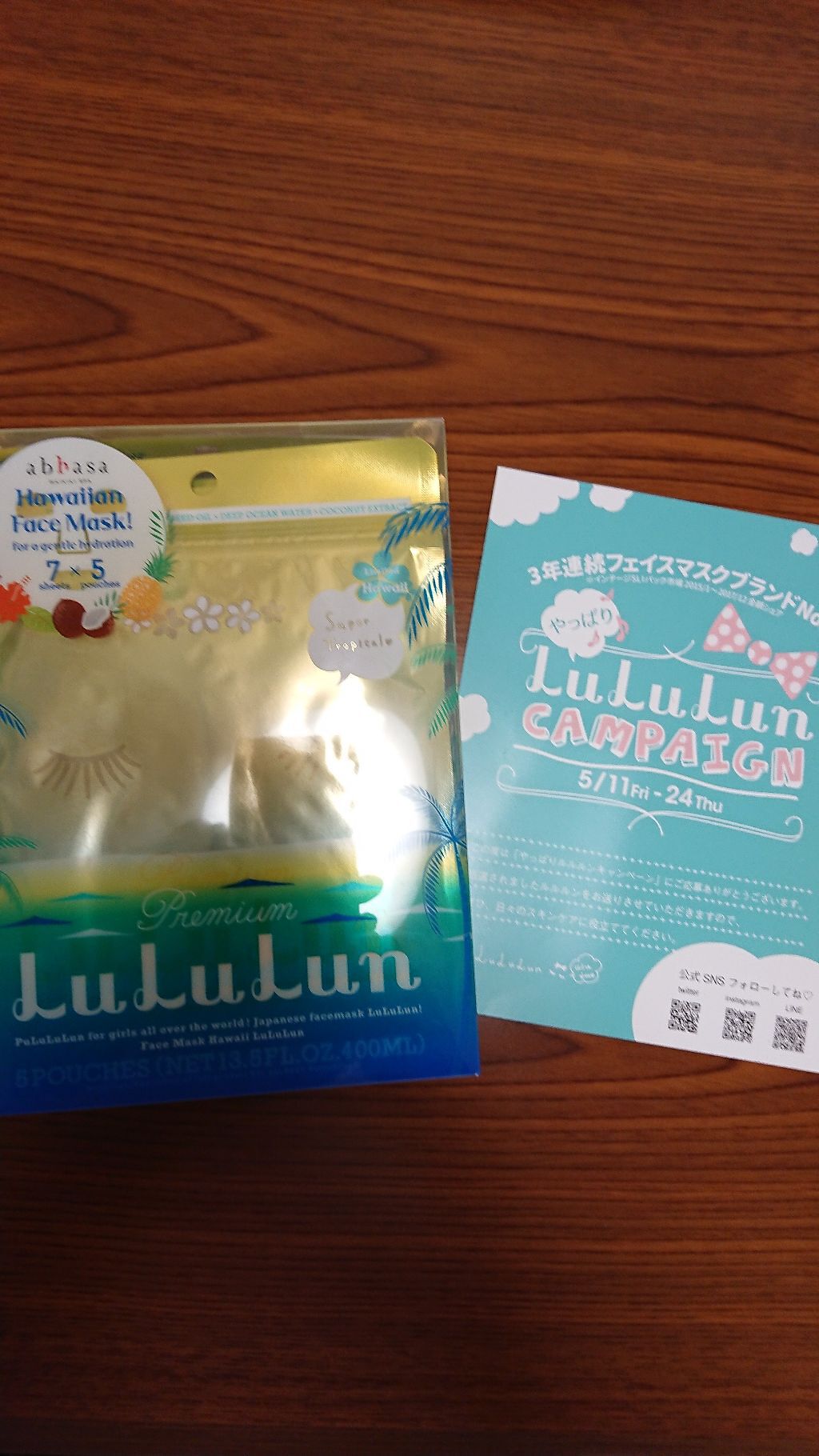 ハワイルルルン（プルメリアの香り）/ルルルン/シートマスク・パックを使ったクチコミ（1枚目）