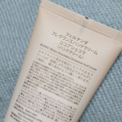 フレグランスハンドクリーム(ココアショコラ)/フェルナンダ/ハンドクリームを使ったクチコミ(5枚目)