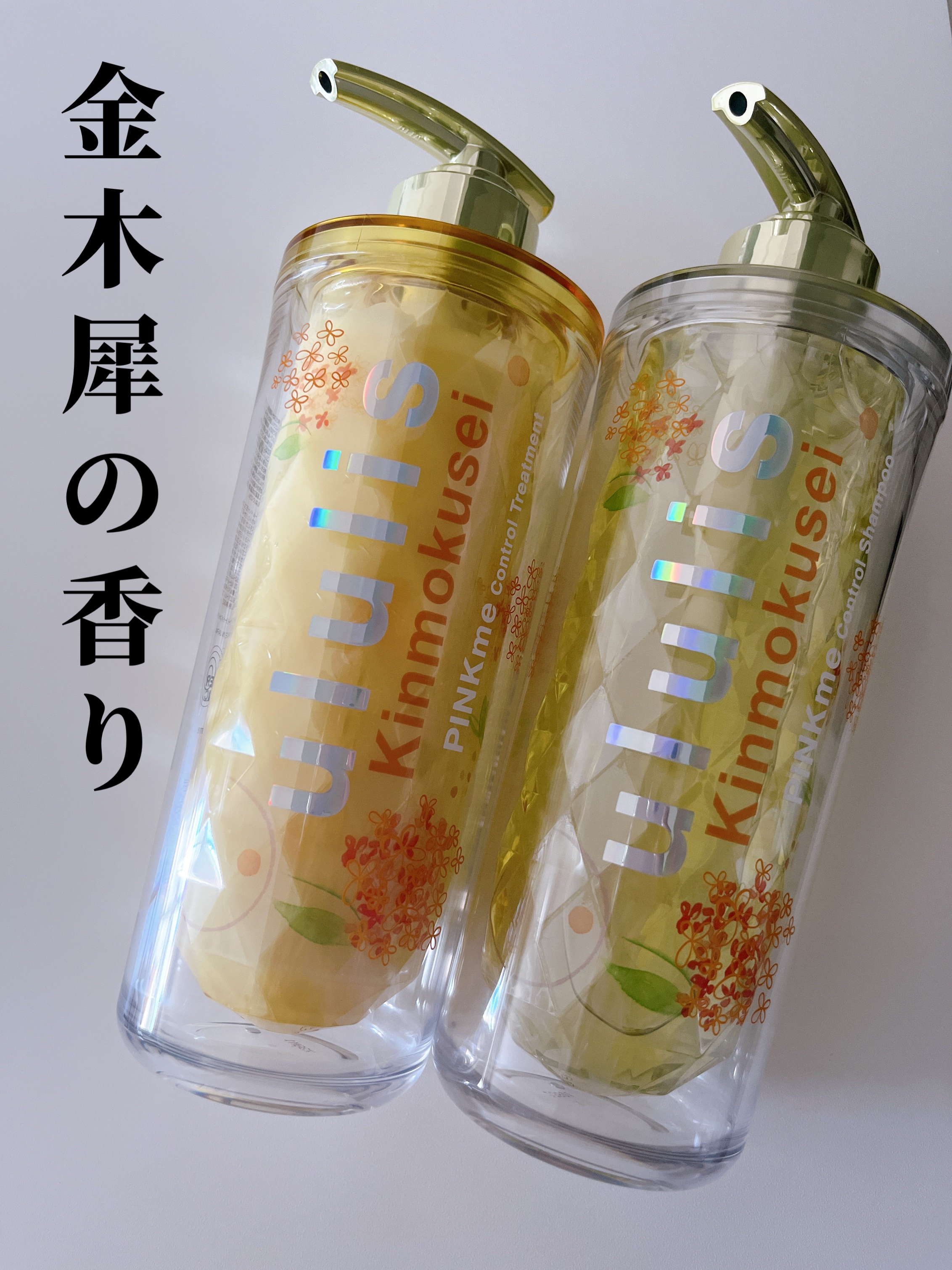 キンモクセイ ピンクミー コントロール シャンプー/ヘアトリートメント トリートメント 335g/ululis/市販シャンプーを使ったクチコミ（1枚目）