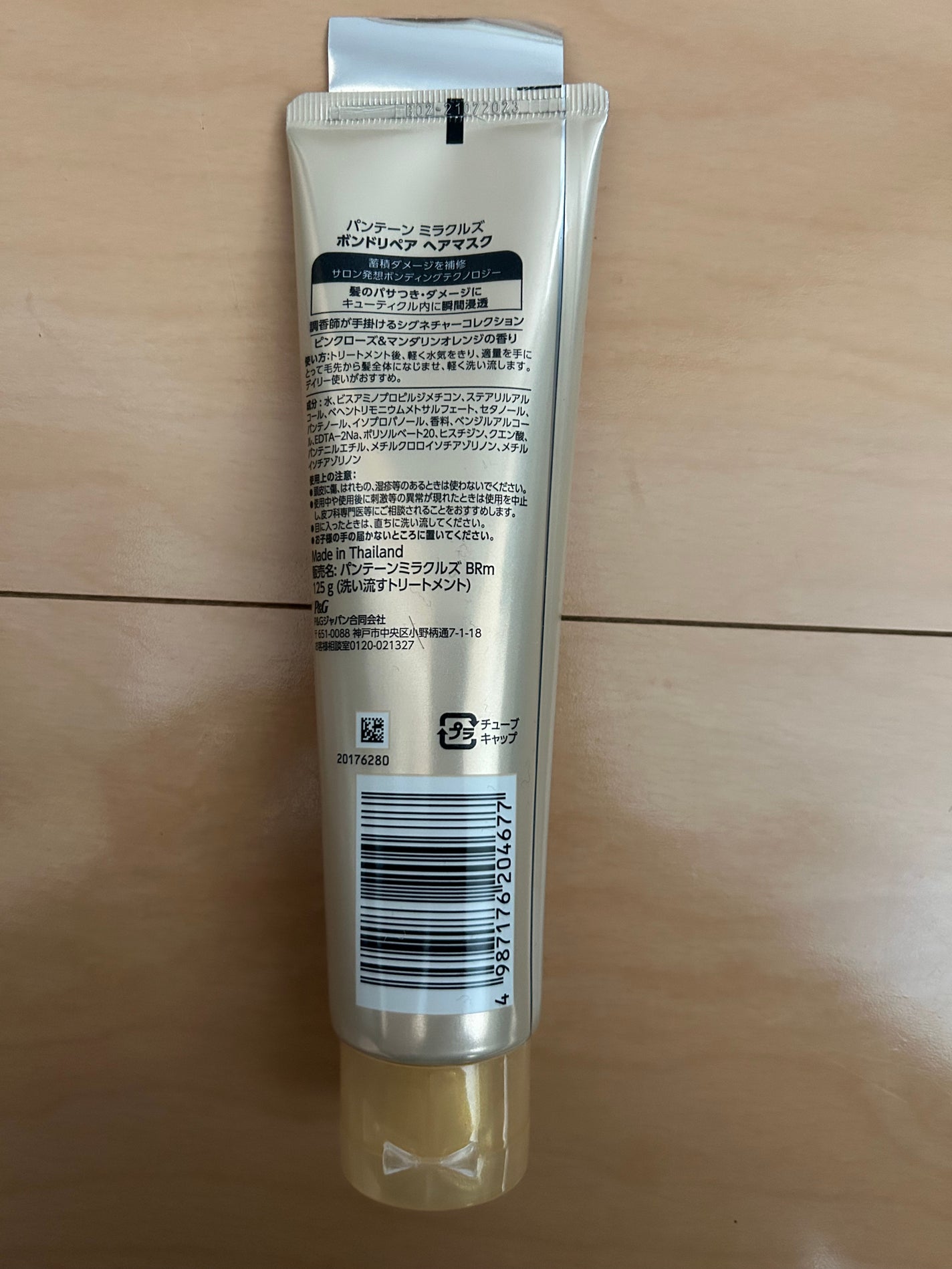ミラクルズ ボンドリペア ヘアマスク/パンテーン/ヘアマスク・ヘアパックを使ったクチコミ(2枚目)