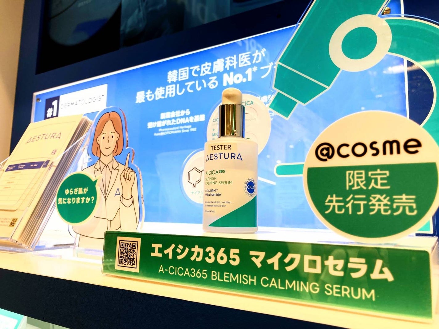 エイシカ365マイクロセラム/AESTURA/美容液を使ったクチコミ(4枚目)