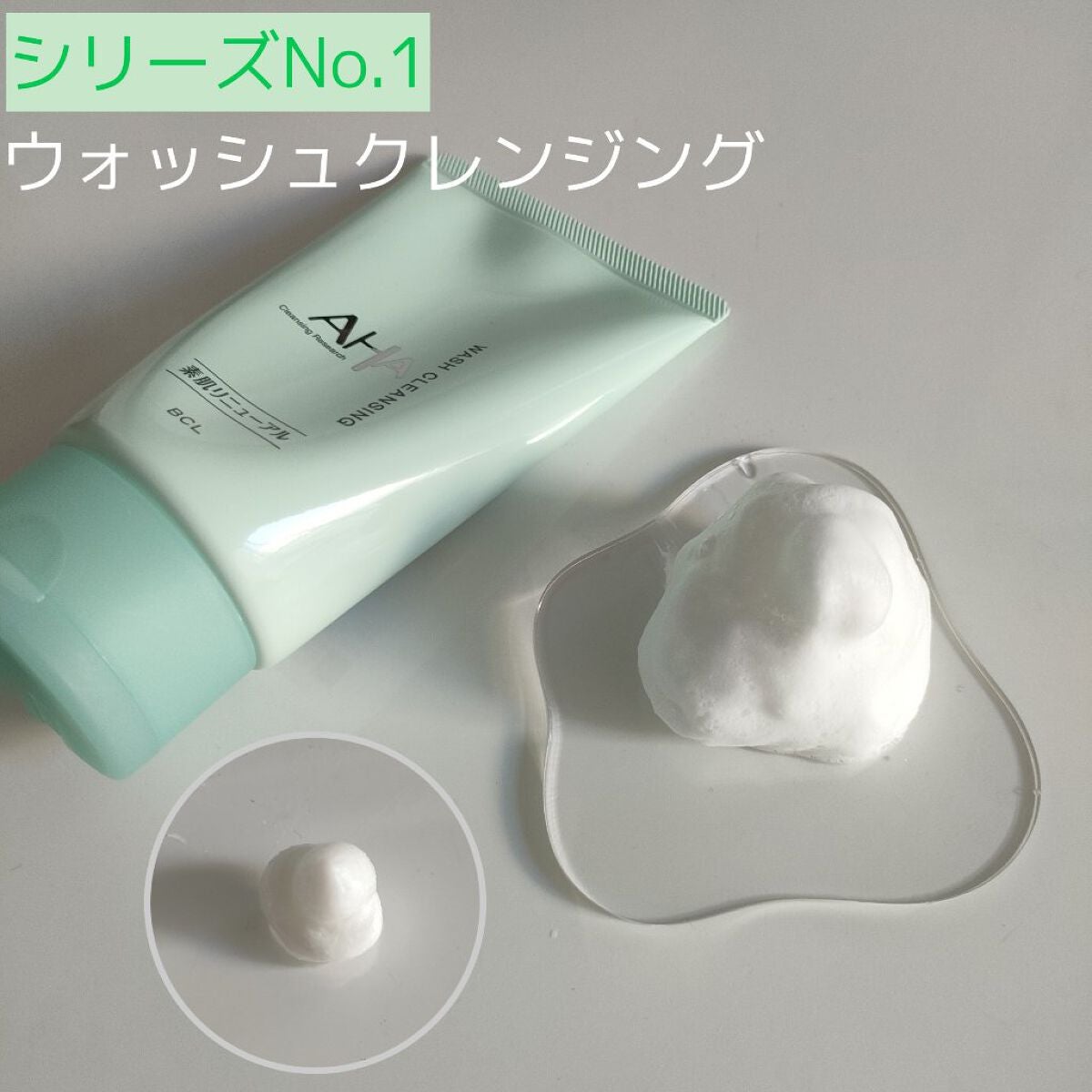 クレンジングリサーチ ウォッシュクレンジング N/クレンジングリサーチ/洗顔フォームを使ったクチコミ(4枚目)