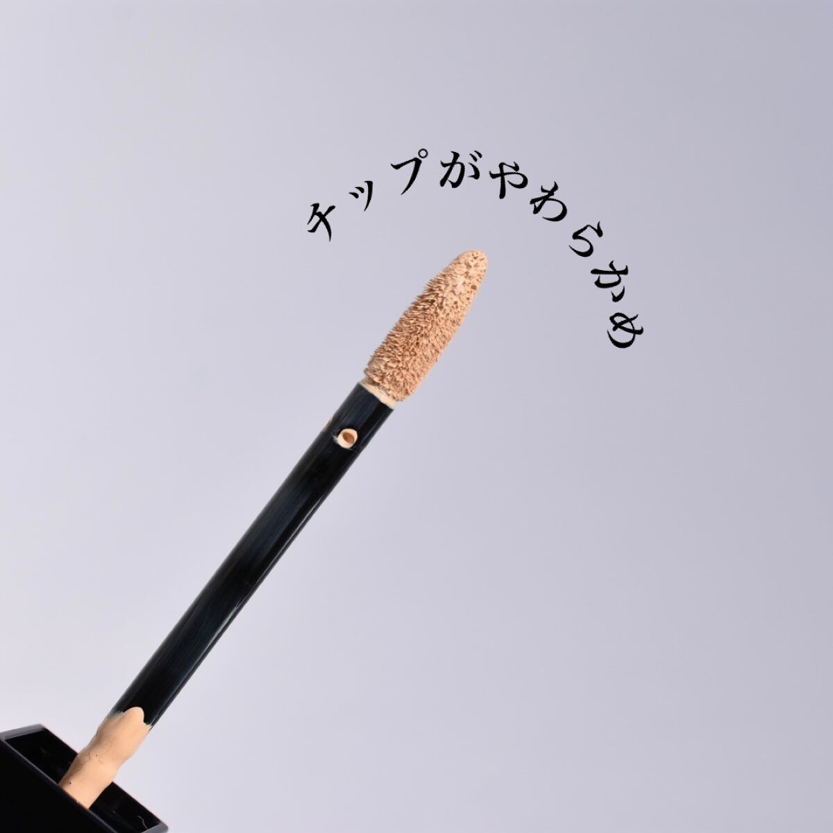 アディクション スキンリフレクト フィックス コンシーラー/ADDICTION/リキッドコンシーラーを使ったクチコミ(2枚目)