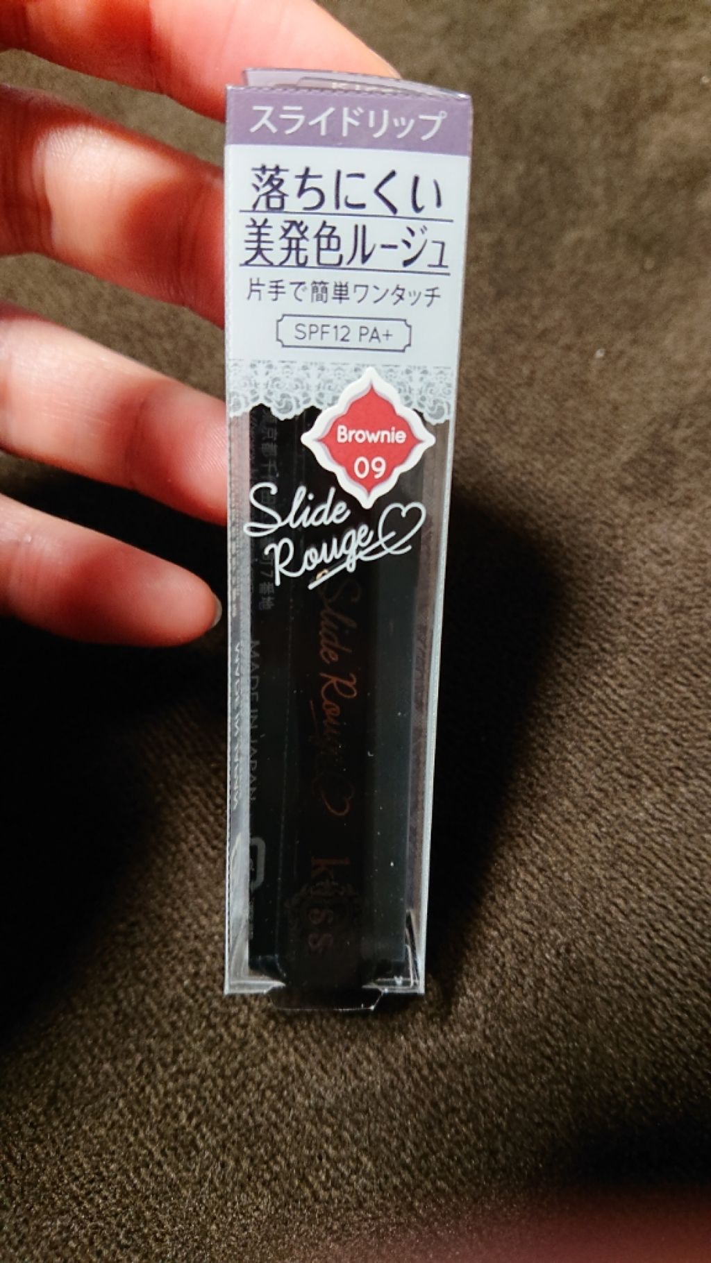 スライドルージュ/KiSS/口紅を使ったクチコミ（1枚目）