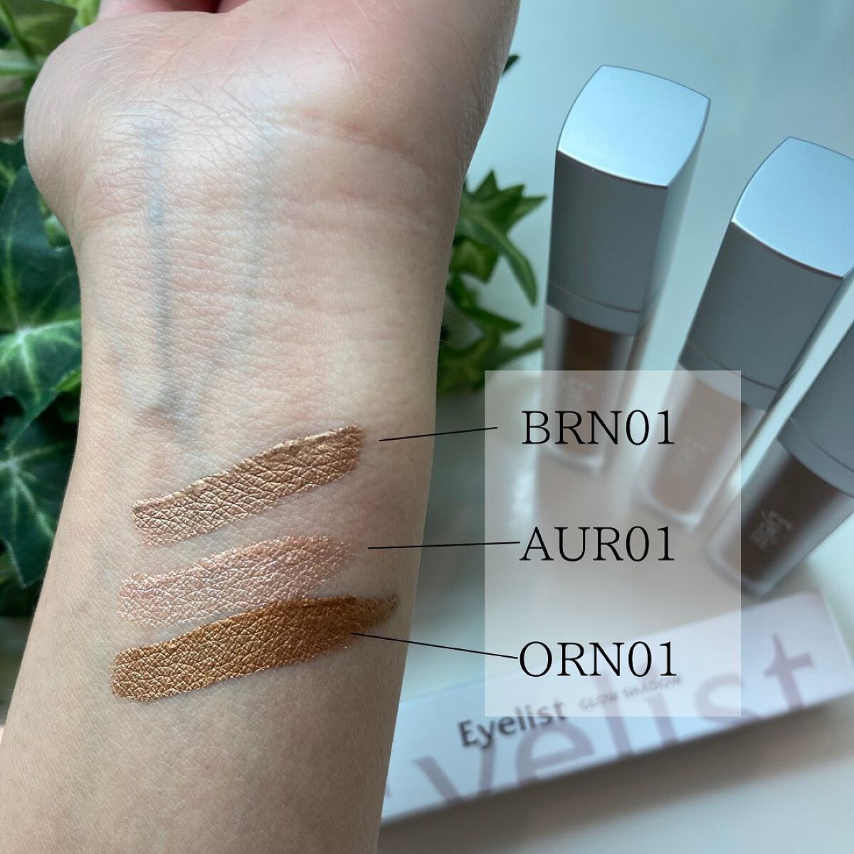 グロウシャドウ/Eyelist/リキッドアイシャドウを使ったクチコミ（2枚目）