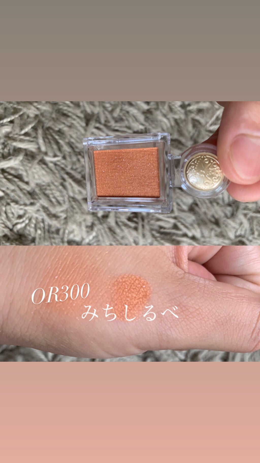 シャドーカスタマイズ/MAJOLICA MAJORCA/単色アイシャドウを使ったクチコミ(1枚目)