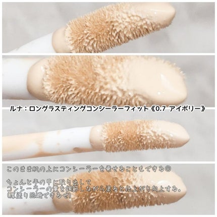 ロングラスティングチップコンシーラー/LUNA/リキッドコンシーラーを使ったクチコミ(4枚目)