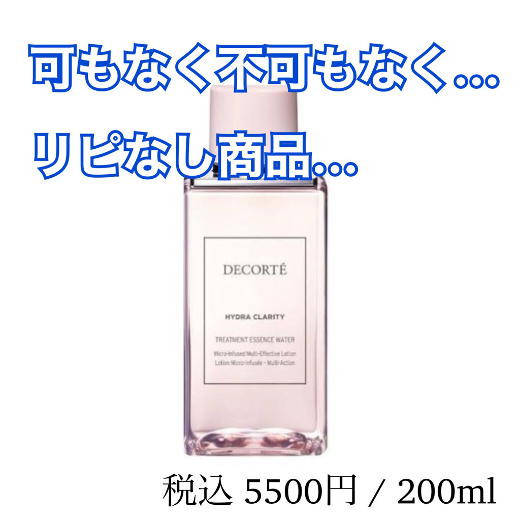 イドラクラリティ 薬用 トリートメント エッセンス ウォーター Decorteの辛口レビュー 美肌糖のスキンケア パッケージも可愛い す By 𝑝𝑎𝑛 フォロバ100 混合肌 代前半 Lips
