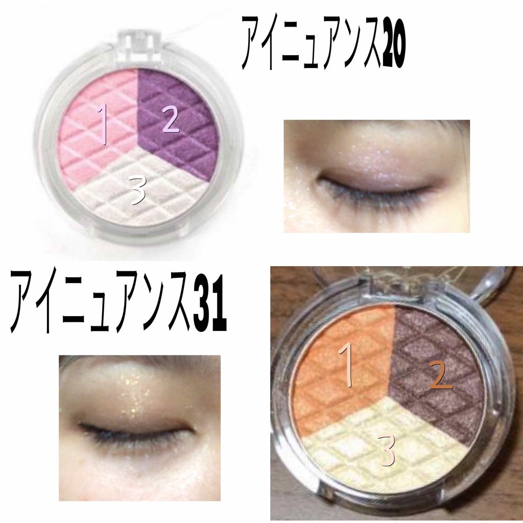 アイニュアンス/キャンメイク/アイシャドウパレットを使ったクチコミ（2枚目）